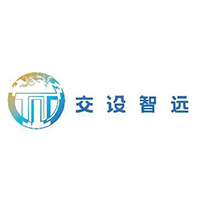 交设智远