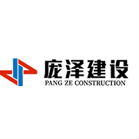 庞泽建设