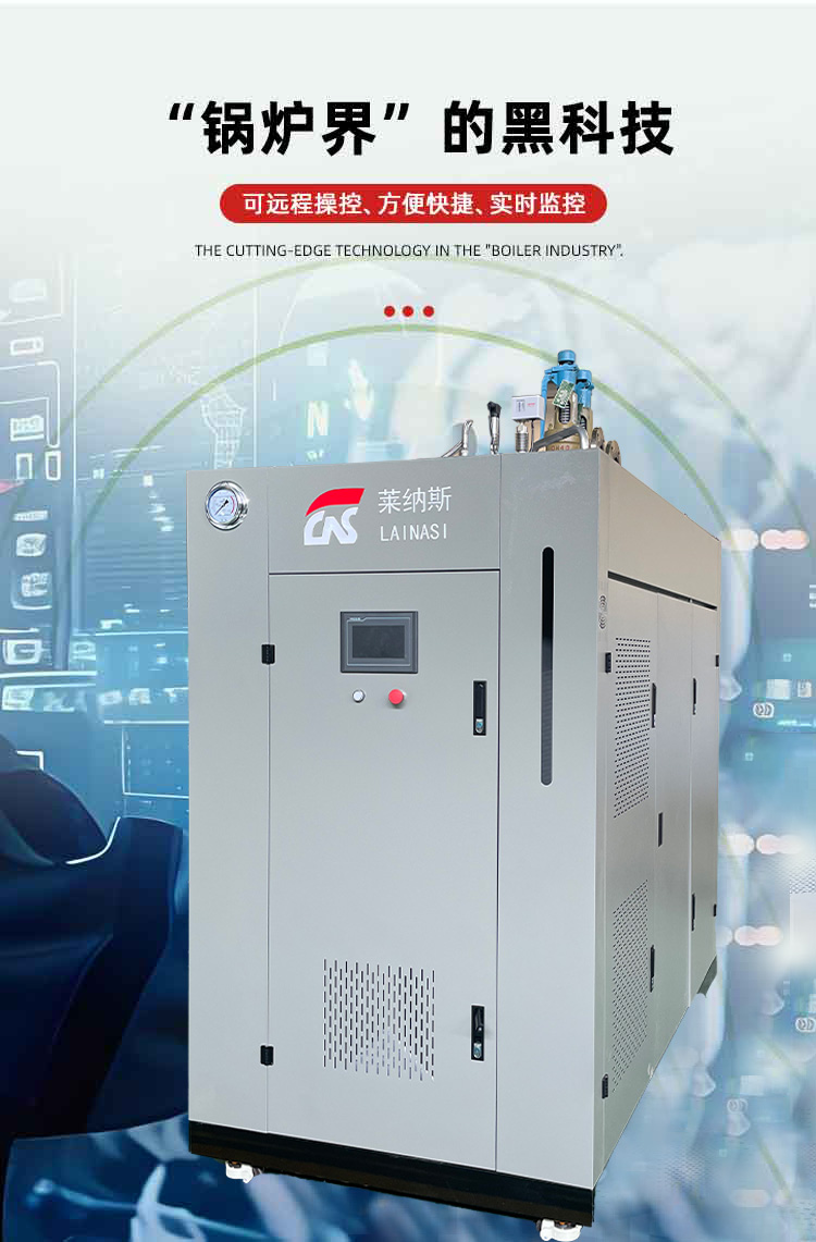 新型超低氮冷凝蒸汽发生器