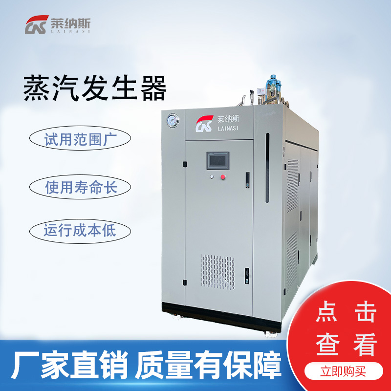 1.5吨全预混蒸汽发生器