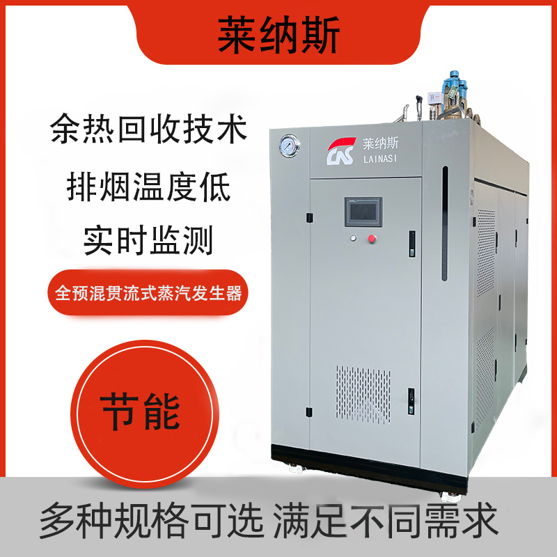 1吨全预混蒸汽发生器