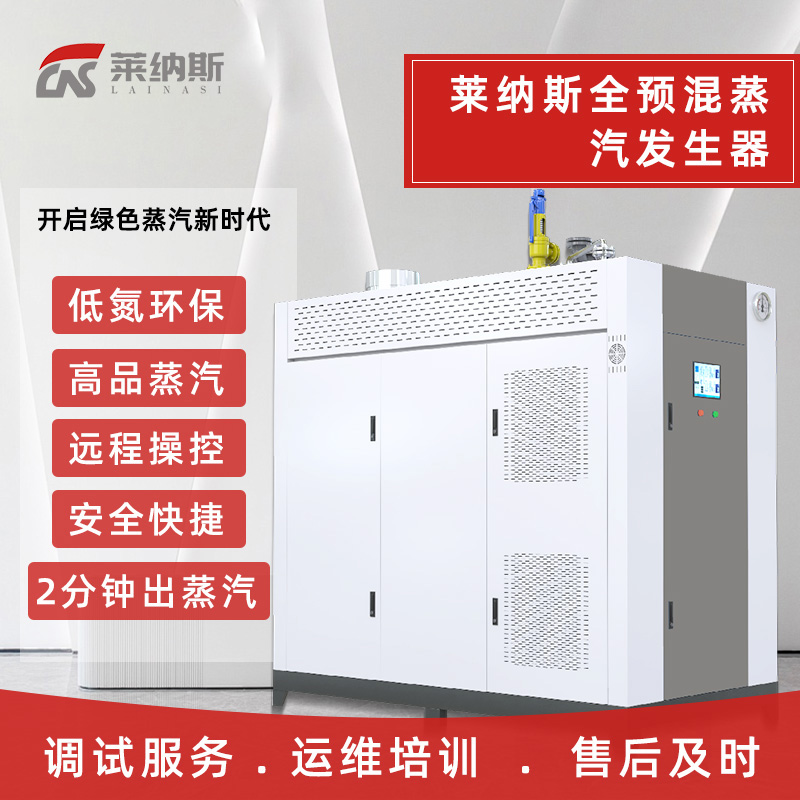 新型超低氮冷凝蒸汽发生器