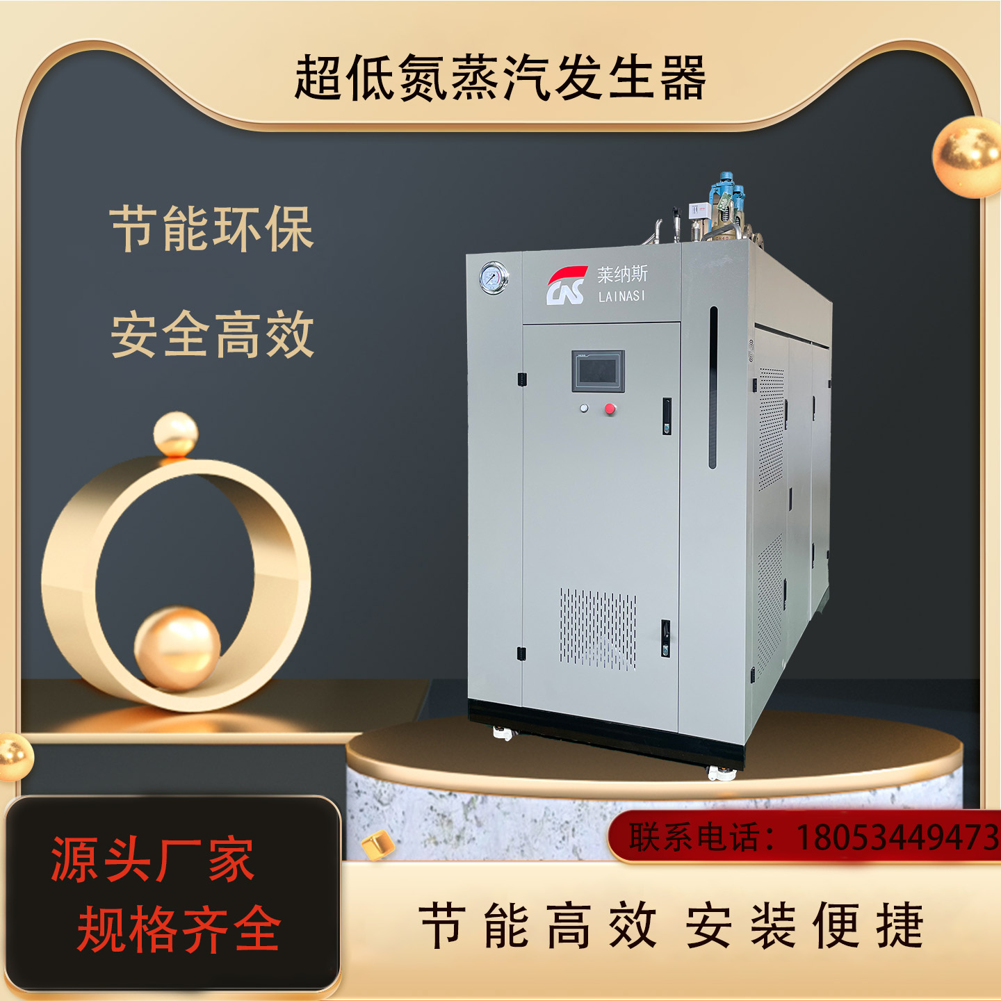 0.5吨全预混蒸汽发生器