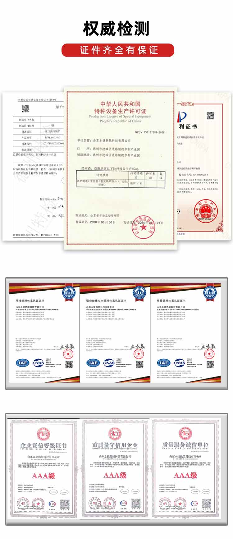 1吨全预混蒸汽发生器